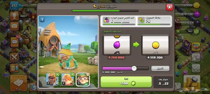 قرية كلاش اوف كلانس تاون 16 مرتبه وزينتها جميله ومرتبه 9