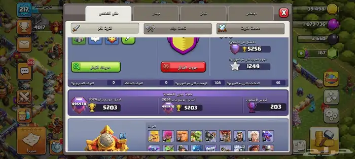 قرية كلاش اوف كلانس تاون 16 مرتبه وزينتها جميله ومرتبه 15