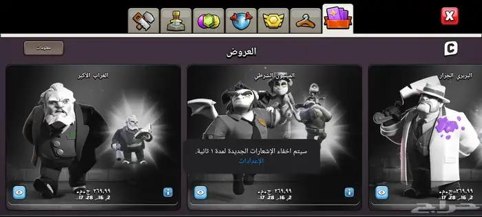 قرية كلاش اوف كلانس تاون 16 مرتبه وزينتها جميله ومرتبه 6