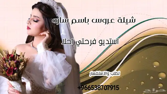 شيلة تخرج شيلة مولود شيلة عروس شيلة عريس شيلة تقاعد 3