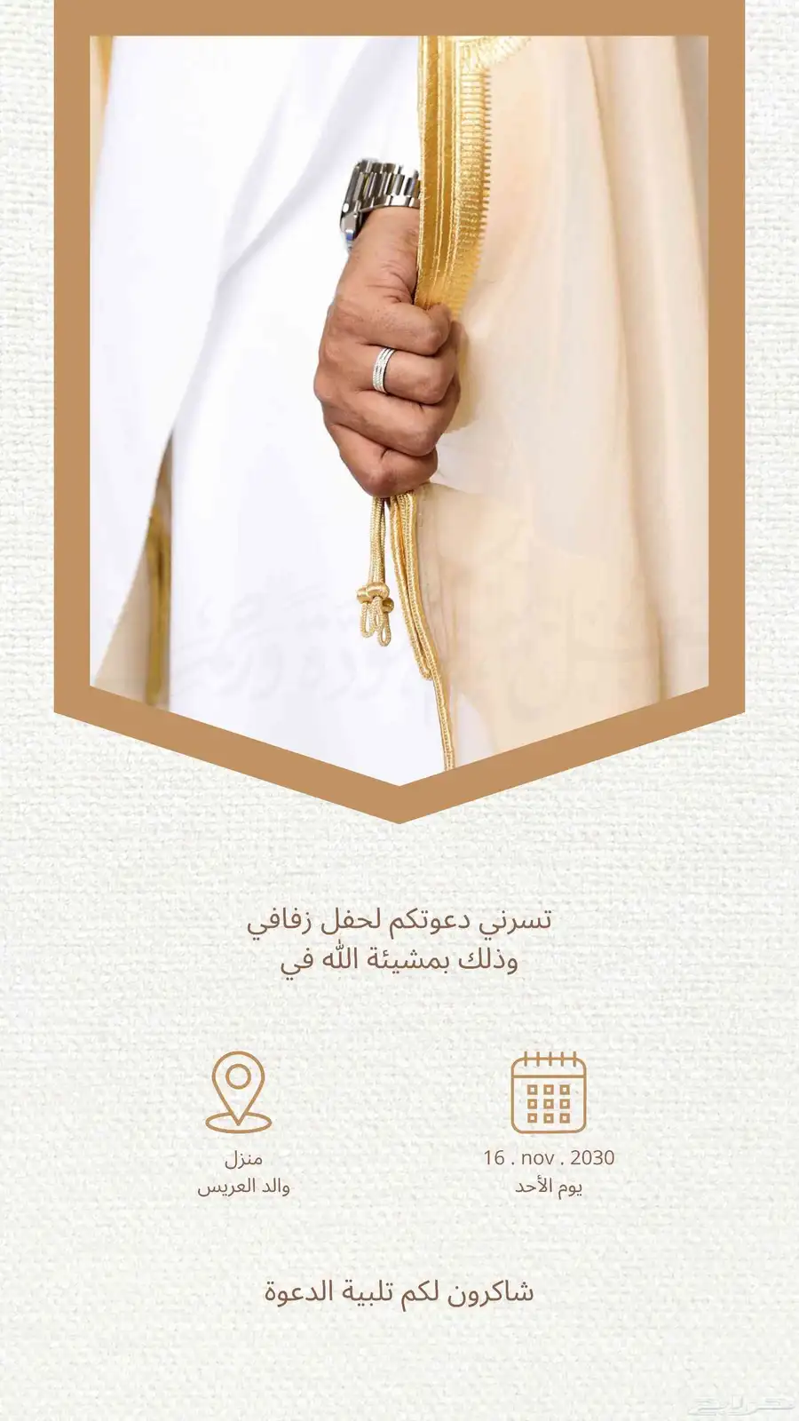 تصميم دعوات مناسبات افراح زواج مع باركود اللوكيشن وبدون 1