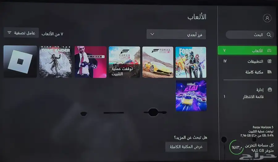اكس بوكس ون نضيف وشغال 1
