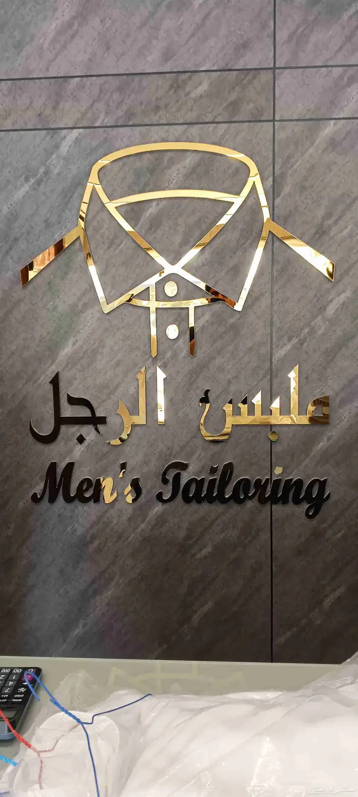 لوحات محلات احرف بارزة أسمنت بورد حسب أشتراطات البلدية 6