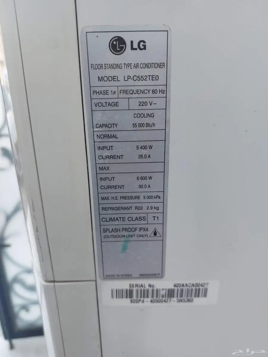 مكيف دولابي LG 5 طن 1