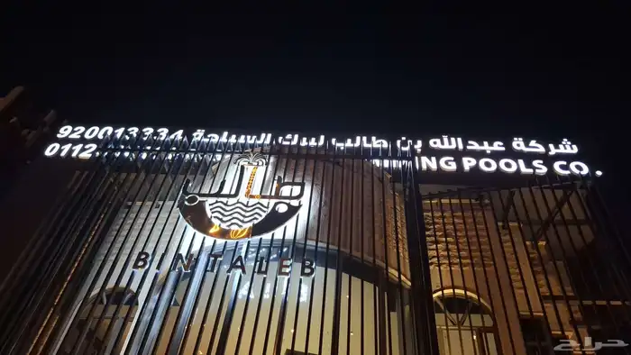 . لوحات دعائية ت ضاعف زبائنك (جودة عالية أسعار تنافس 1