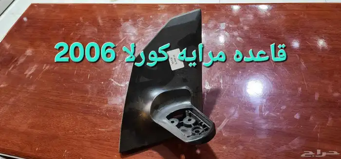 فليشر مرايه كولال غطا مرايه جيب لكزس غطاء مراية افالون 4