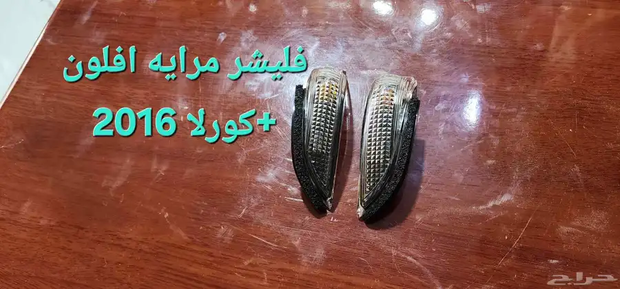 قطع غيار كامري 8