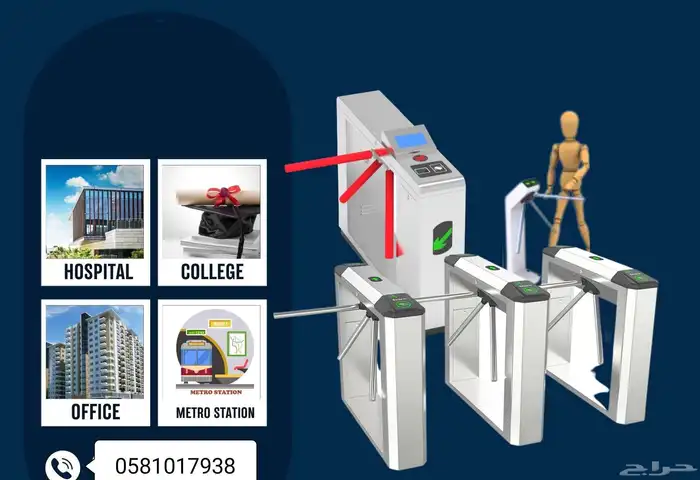 بوابات مرور الافراد للجامعات والشركات والانديه 0