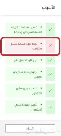 كارت التشغيل جهاز تتبع السيارات جهاز تتبع مربوط هيئة النقل 2
