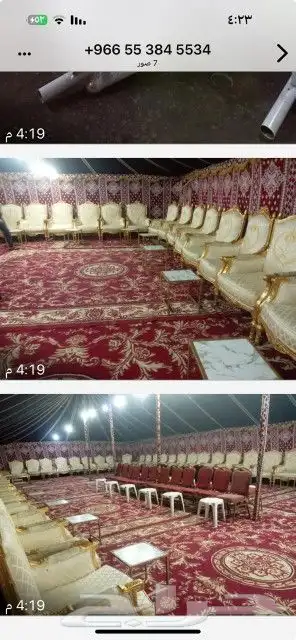 تاجير خيام بيوت شعر أسود وابيض كنب ملكي كرسي شعبيه 2