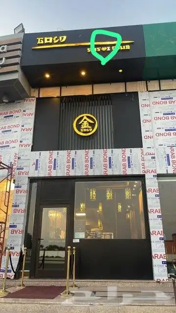 تركيب لوحات حروف بارزة بنر استيكرات صيانة لوحات واجهات كلادن 8