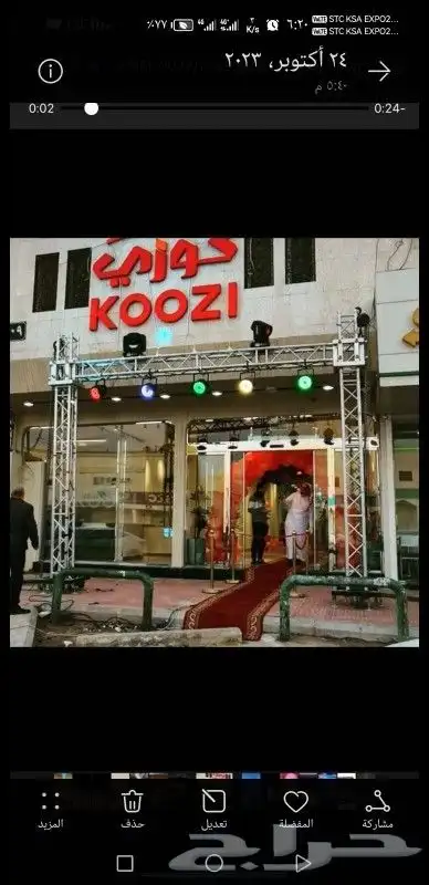 بالونات افتتاح محلات للبيع 4