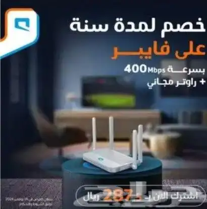 مندوب اشتراك الياف بصرية عروض فايبر موبايلي stc زين سلام نت 2