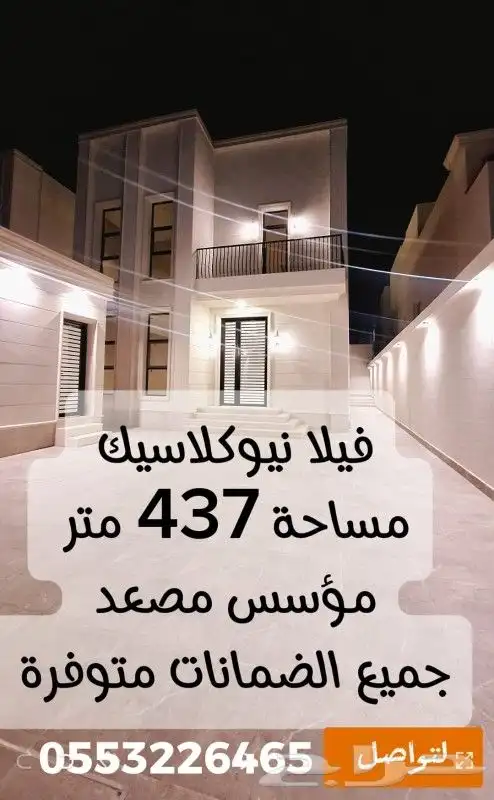 فلل ودبلكسات فاخره 0