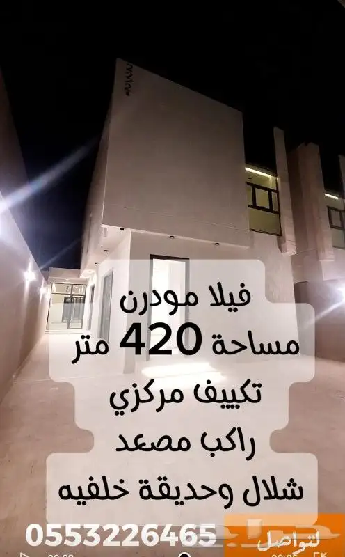فلل ودبلكسات فاخره 1