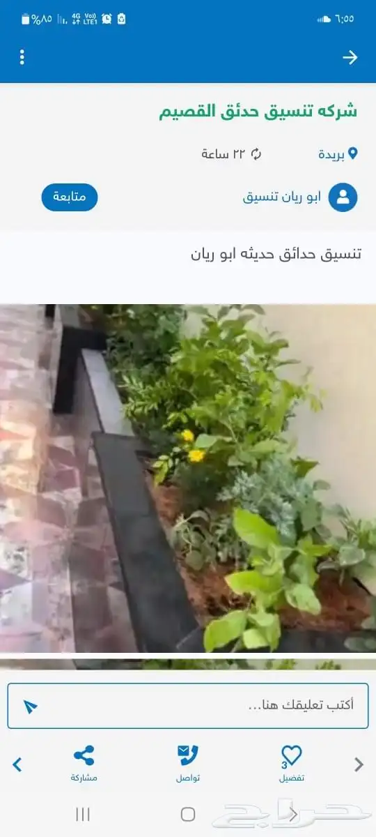 تنسيق حدائق حديثه في طبيعي وصناعي 3