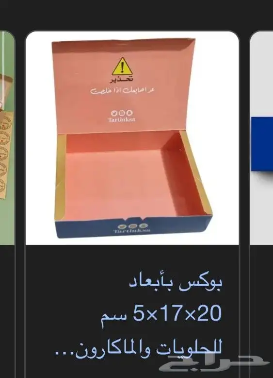 مطبوعات طباعة مطبعة بوكسات اكياس استكر اكواب شرايط لوقو كروت 6