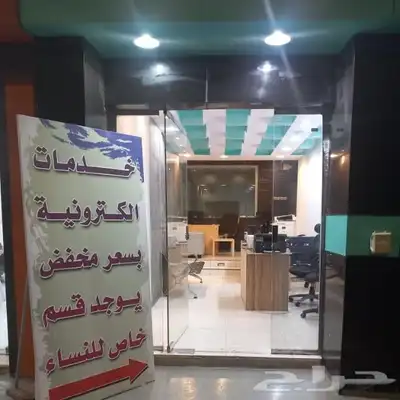 السلام عليكم ورحمه الله وبركاته هذا مكتب للخدمات الالكترونيه 0