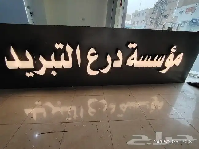 أكواب بوكسات أكياس_ورقية ستاند ليبل استكر بنر أحرف_مضيئة 3