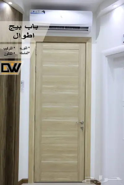 أبواب WPC داخلية شركة باب وشباك للأبواب الداخلية 3