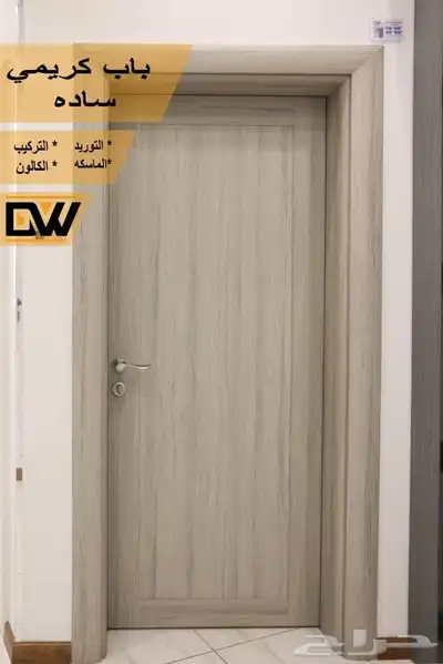 أبواب WPC داخلية شركة باب وشباك للأبواب الداخلية 1