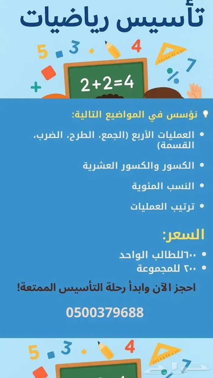 تأسيس 0