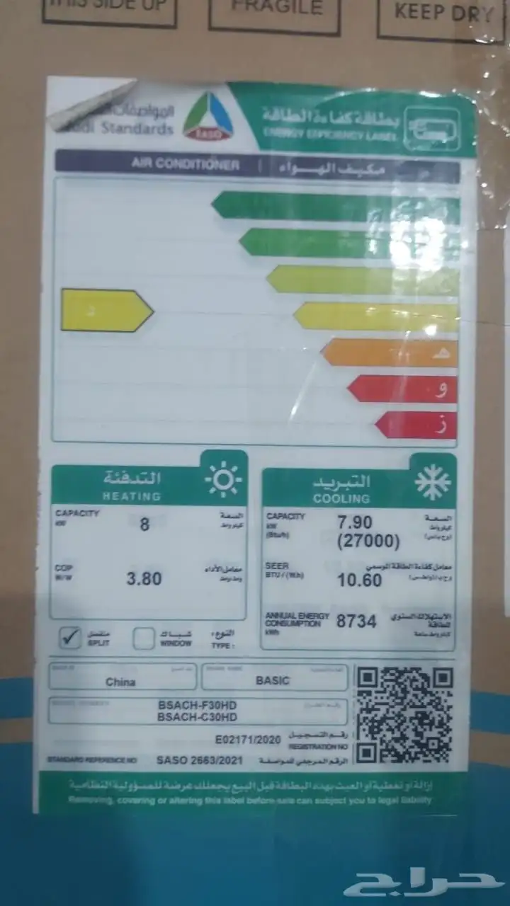 مكيف اسبليت 30 استخدام حج 5