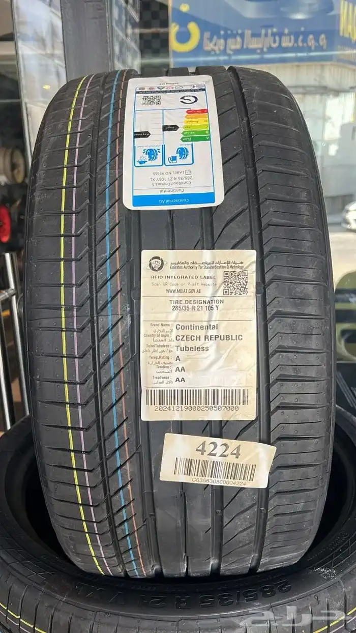 كفرات روز رايز رنفلات ضد البنشر 295 40 22 3