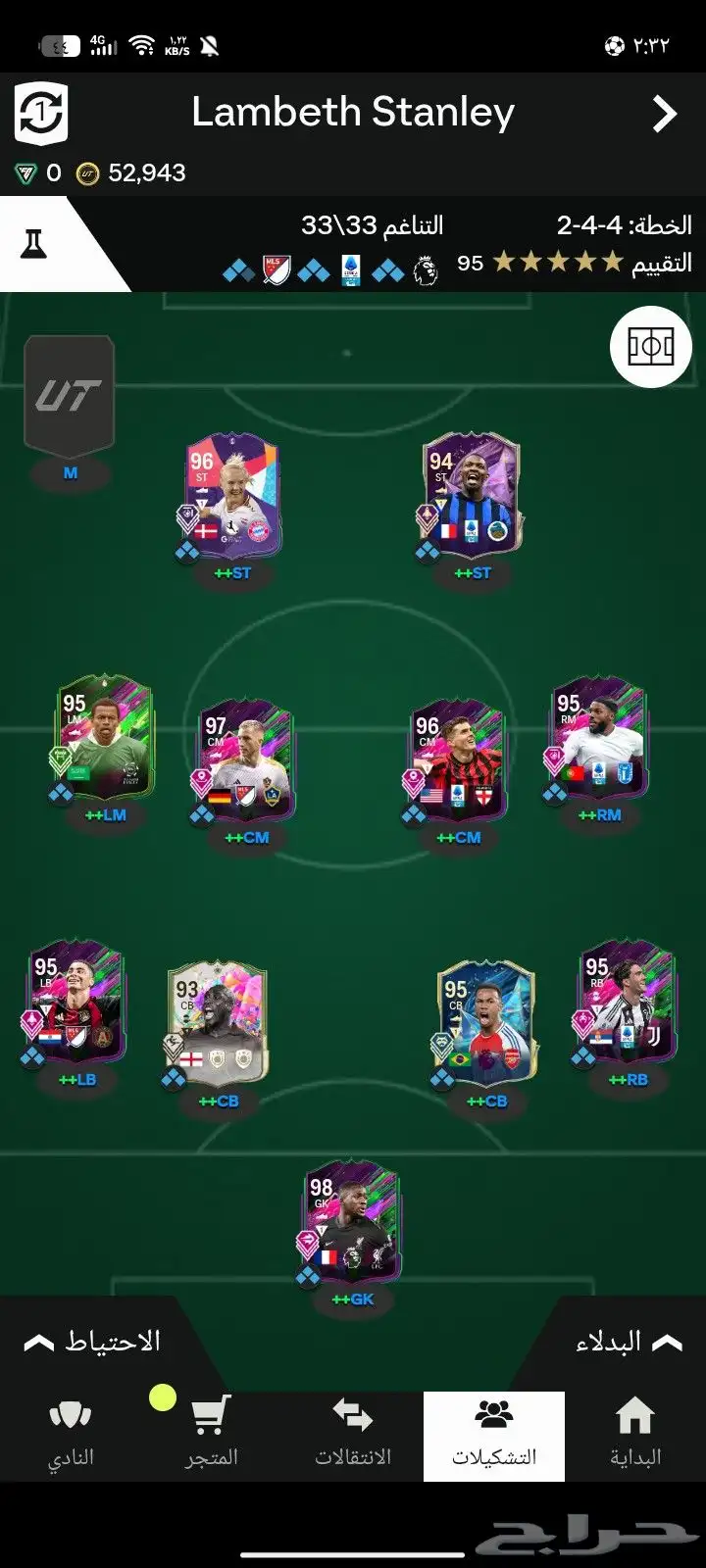 حساب فيفا 25 0