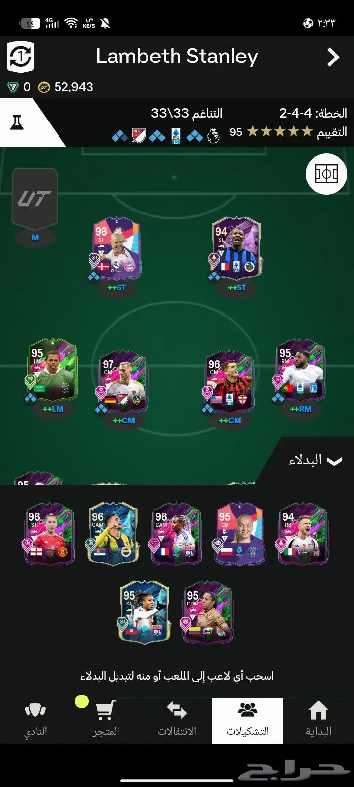 حساب فيفا 25 1
