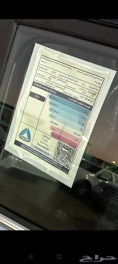 بسم الله ماشاء الله جاك جى 7 2025 0