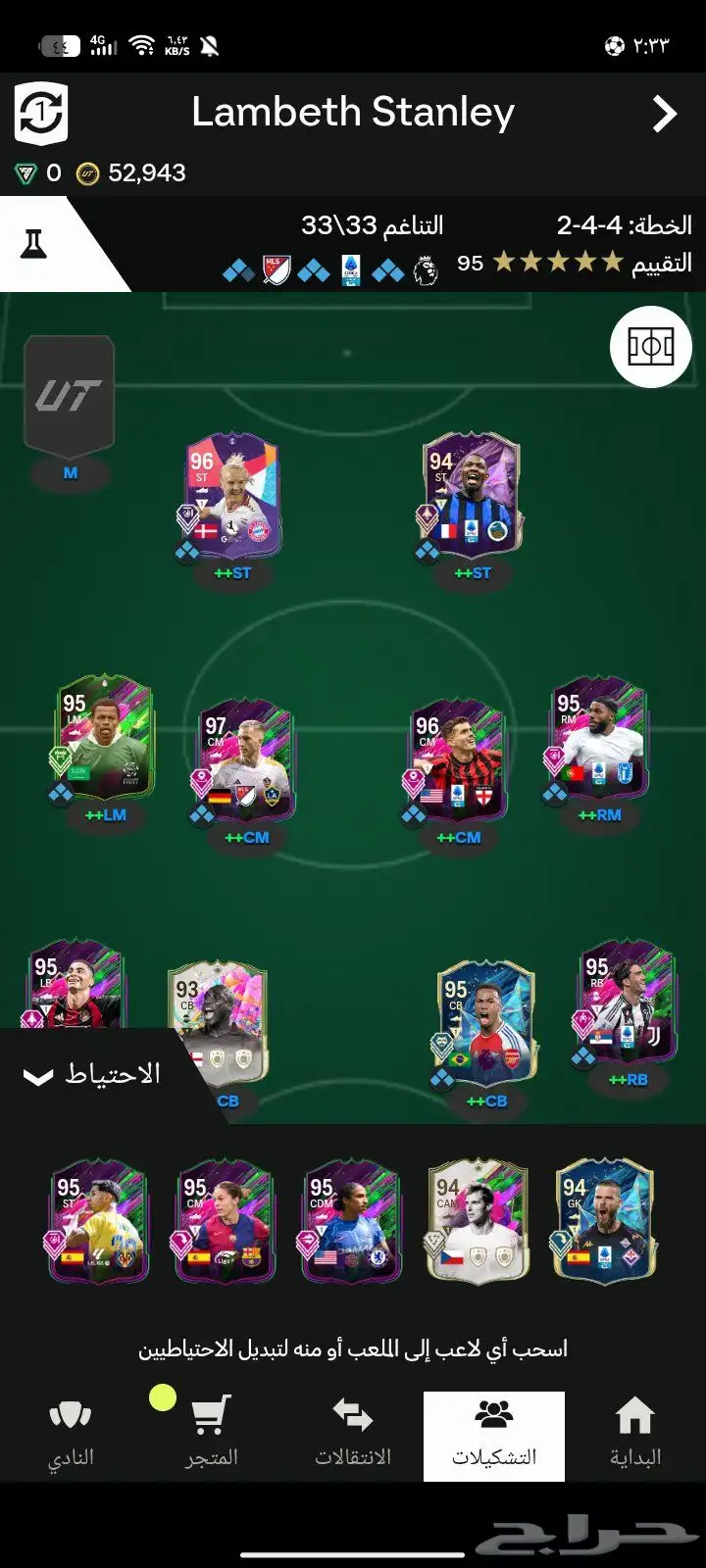 حساب فيفا 25 2