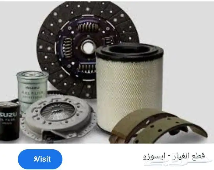 قطع غيار ايسوزو 0