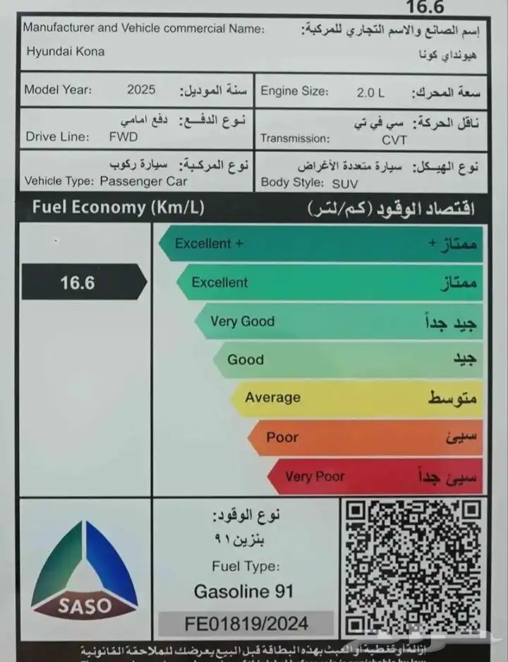 كونا فليت 2025 3