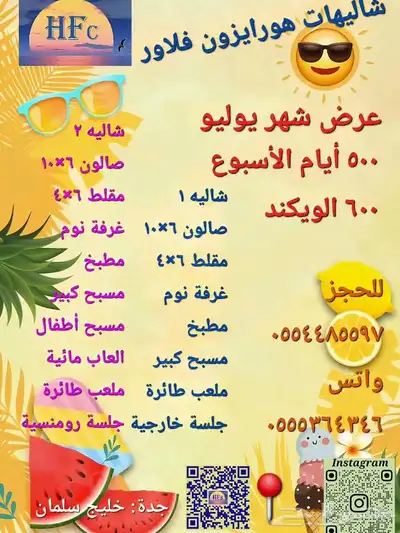 شاليهات هورايزون فلاور ترحيب بكم 0