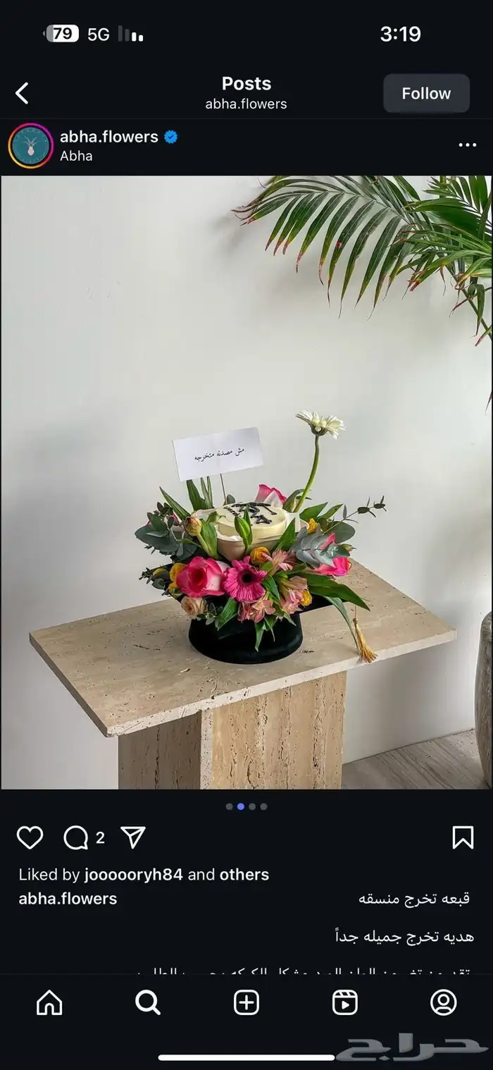 محل ورد وهدايا خميس مشيط تنسيق وتوصيل بنفس اليوم 5