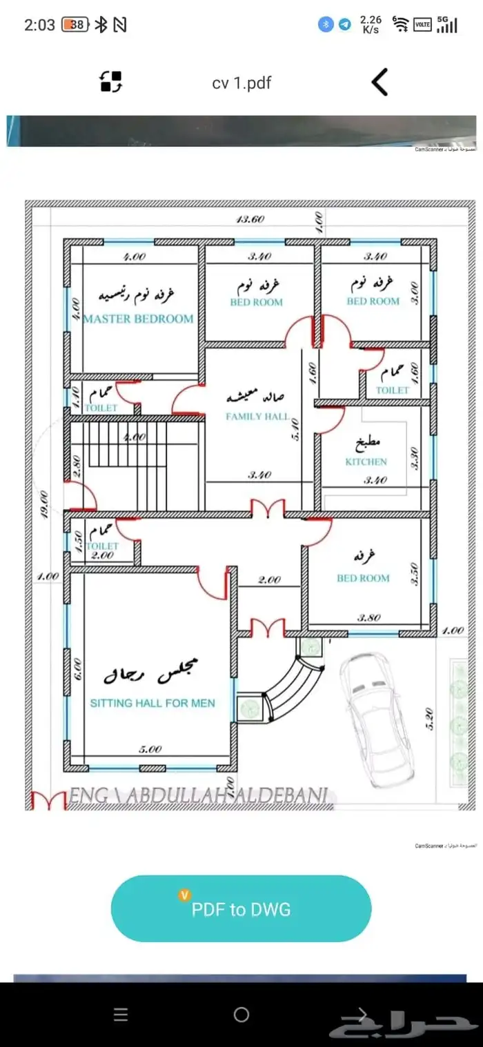 مهندس مدني 8