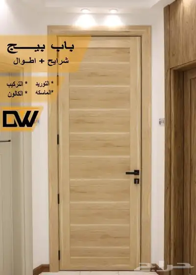أبواب WPC داخلية شركة باب وشباك للأبواب الداخلية 8