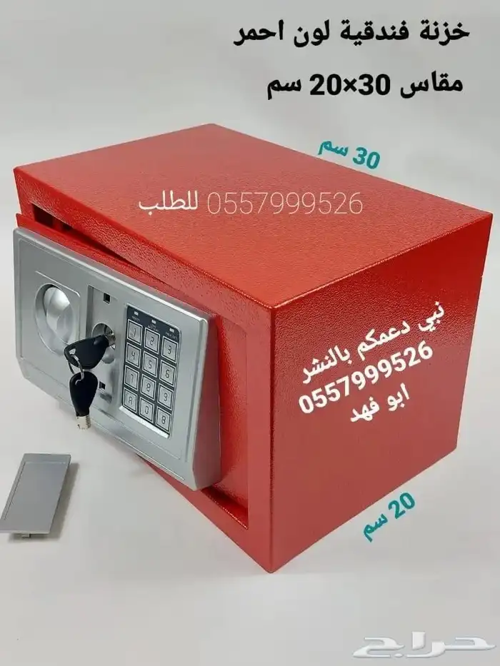 خزن فندقية لحفظ اشيائك الثمينة 2