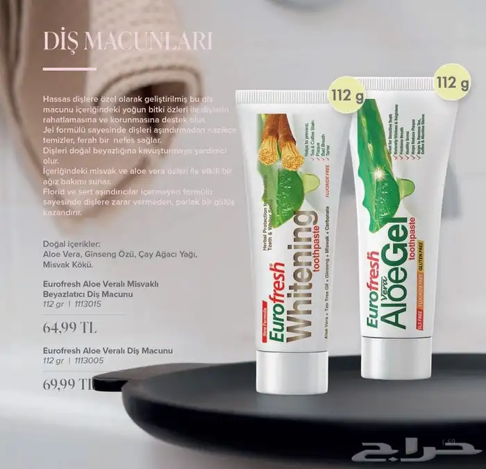 معجون الاسنان التركي بالسواك والالوفيرا .. 0