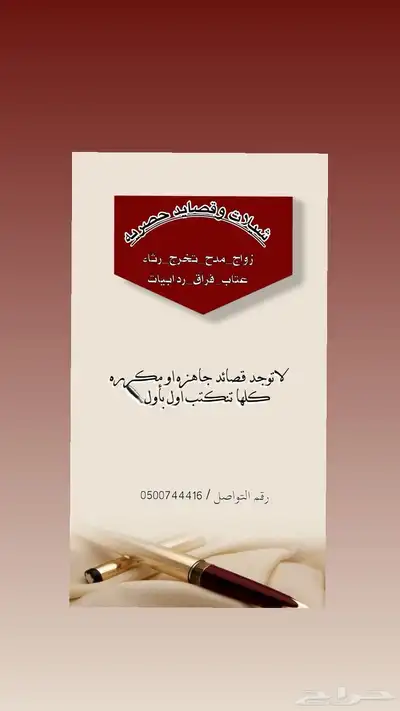 شيلات وقصائد حصريه 0