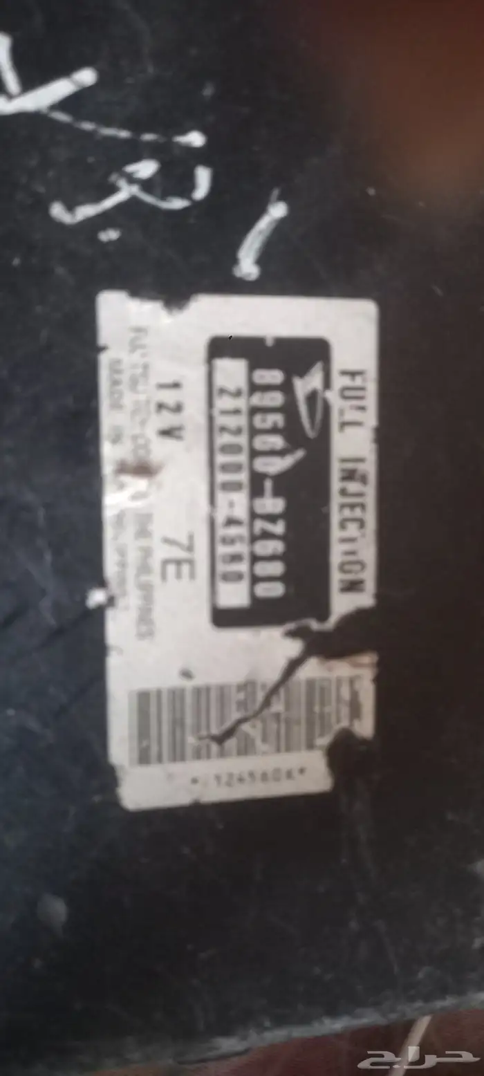 كمبيوتر دايهاتسو 1