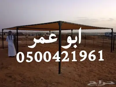 سلام عليكم يتوفر لدينا مضلات ابل سهلت لفك وتركيب 9