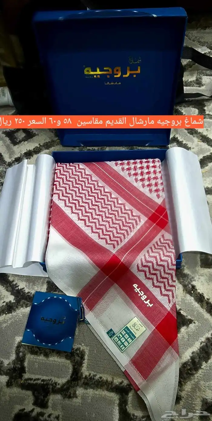 أشمغة بروجيه القديمة متنوعة 4