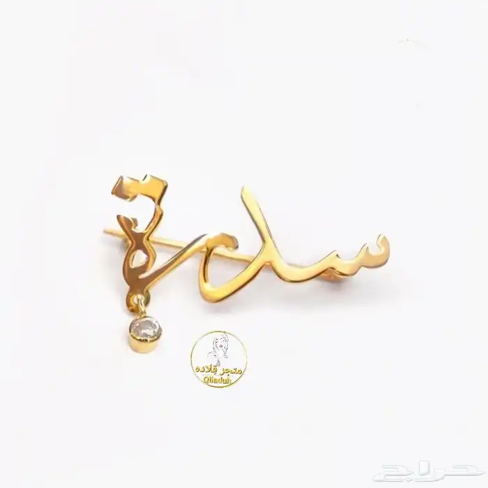 تصميم هدايا مطليه بالذهب تصميم على ذوقك لطلب خاص 5