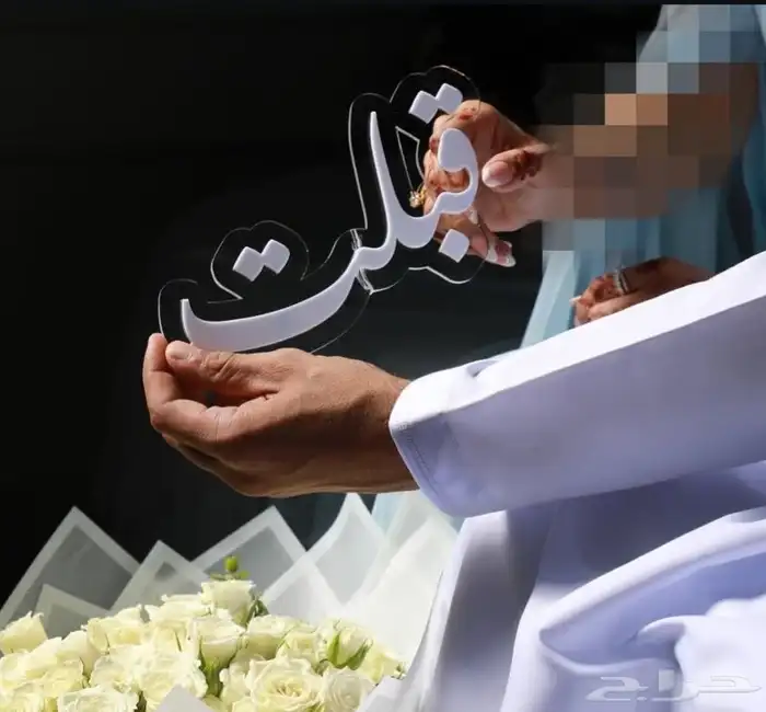 لوح عقد قران لوحة اكريليك بصمة 3