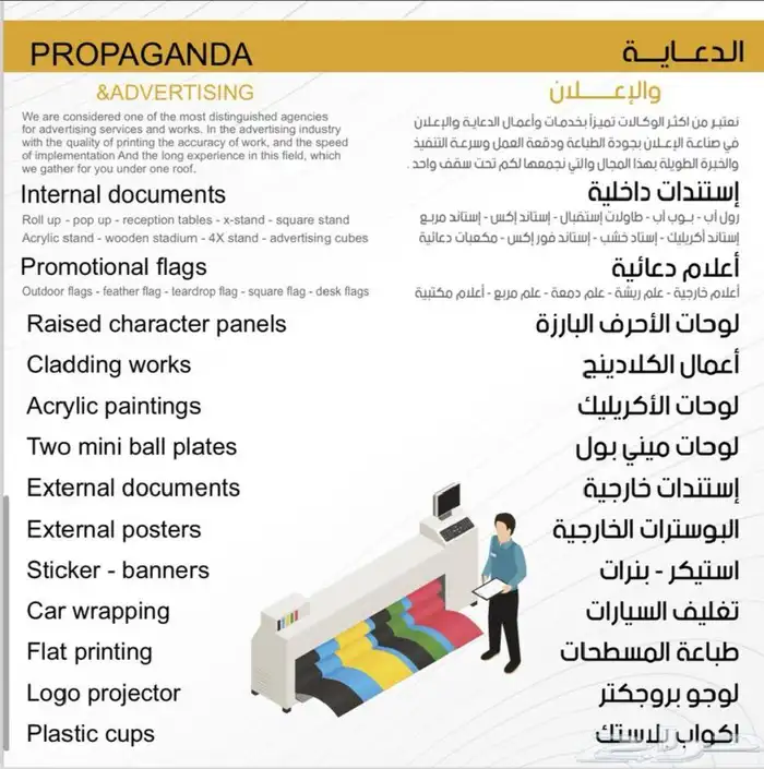 مطبعة للطباعة بوكسات ستكرات بكج عباية علب عود أكياس 7