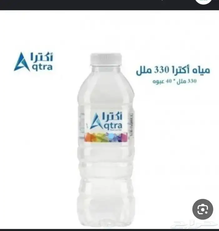مياه أكترا 7.75 شامل التوصيل لكافة أنحاء المملكة 1