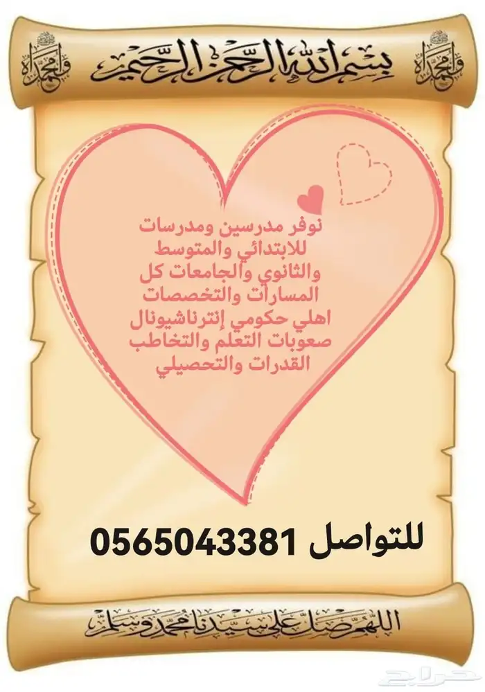 دروس خصوصية 4
