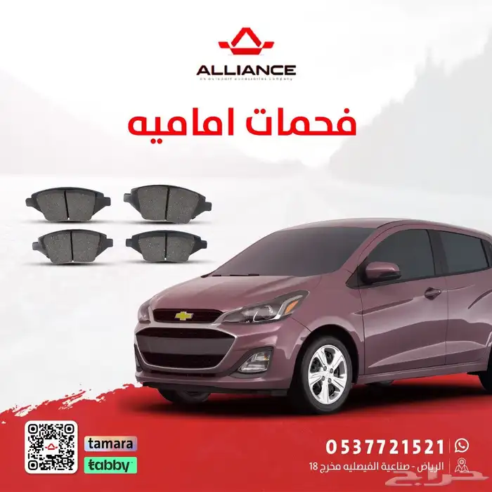فحمات امامي سبارك 2016-2023 0